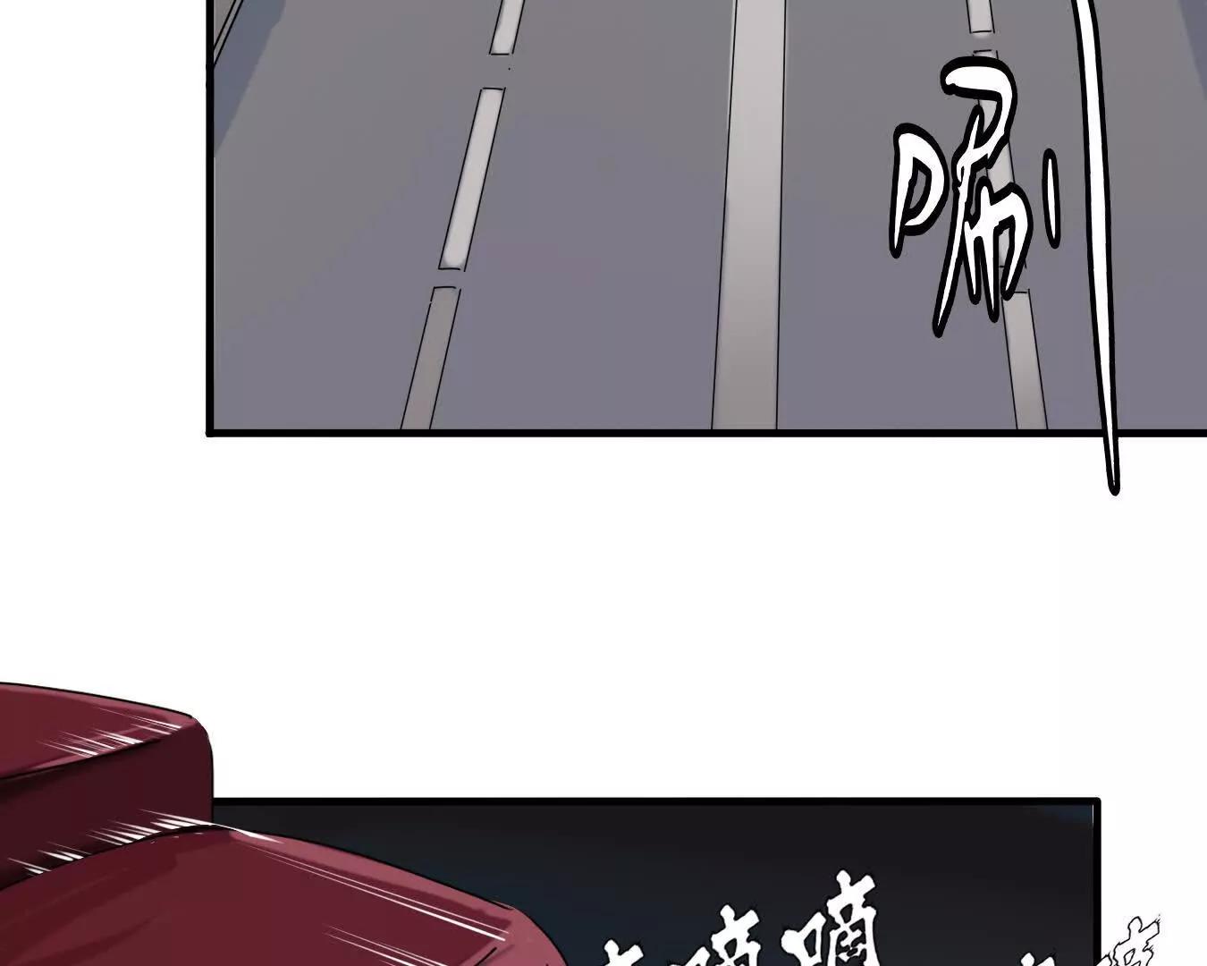 🍼递送末日 第1话：死循环 第34页