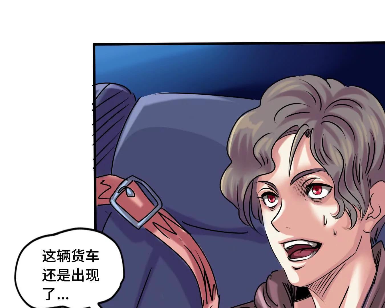 🍼递送末日 第1话：死循环 第37页