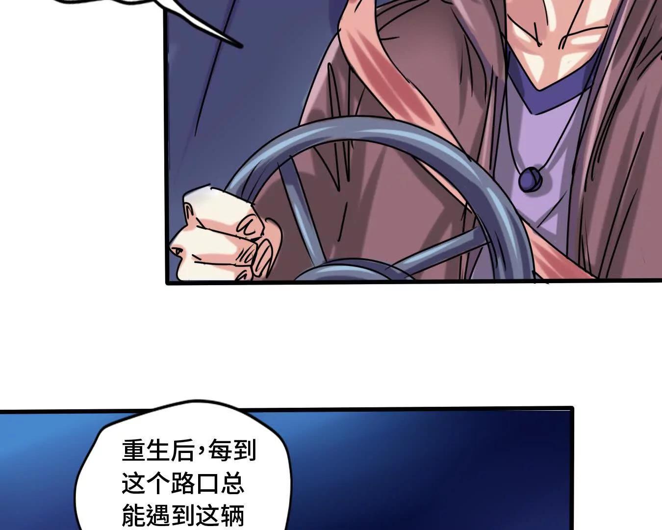 🍼递送末日 第1话：死循环 第38页