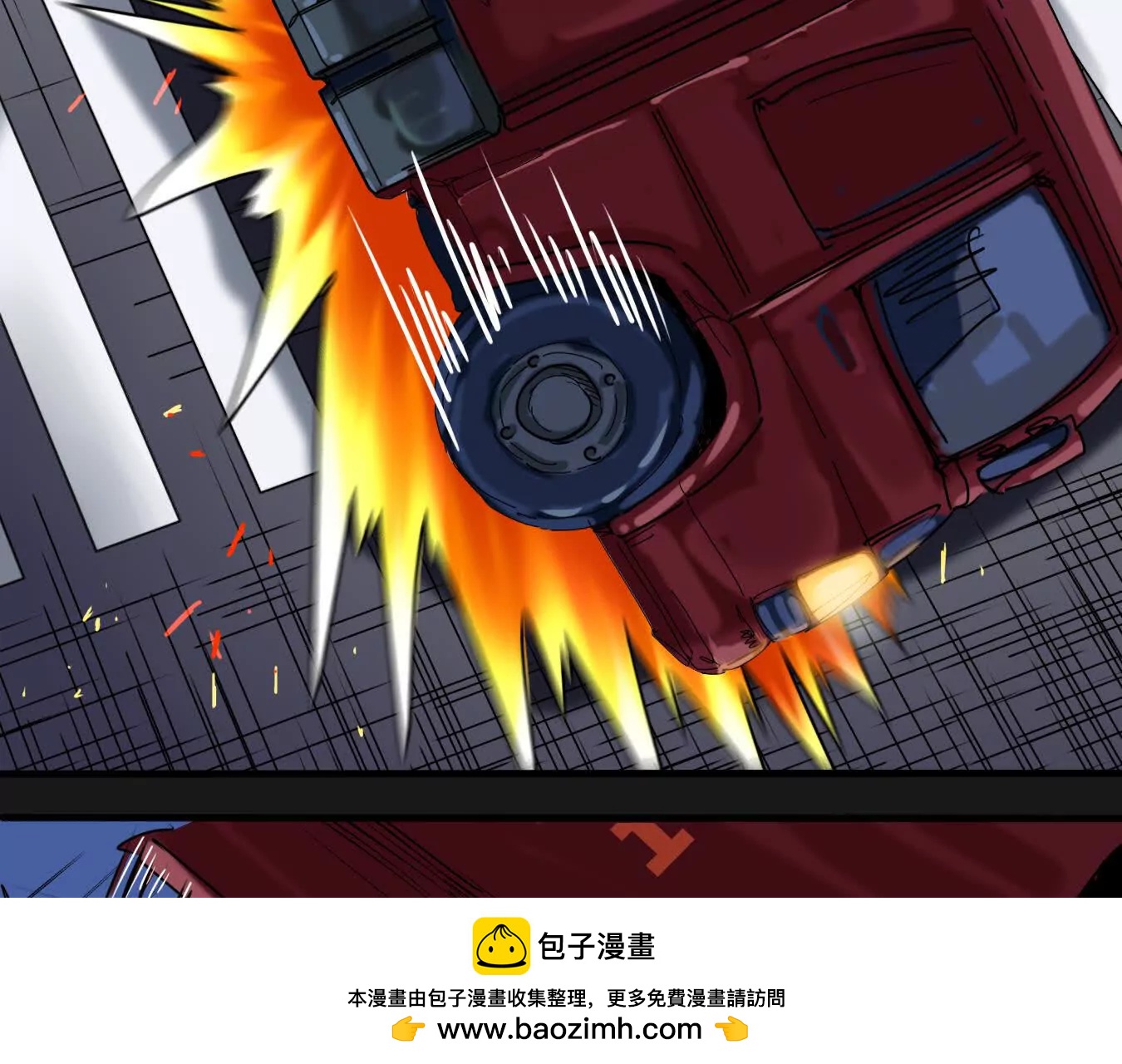 🍼递送末日 第1话：死循环 第50页