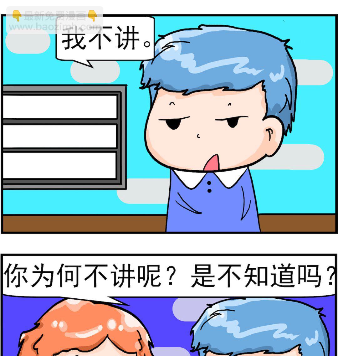 第011话 不许外扬-第11话