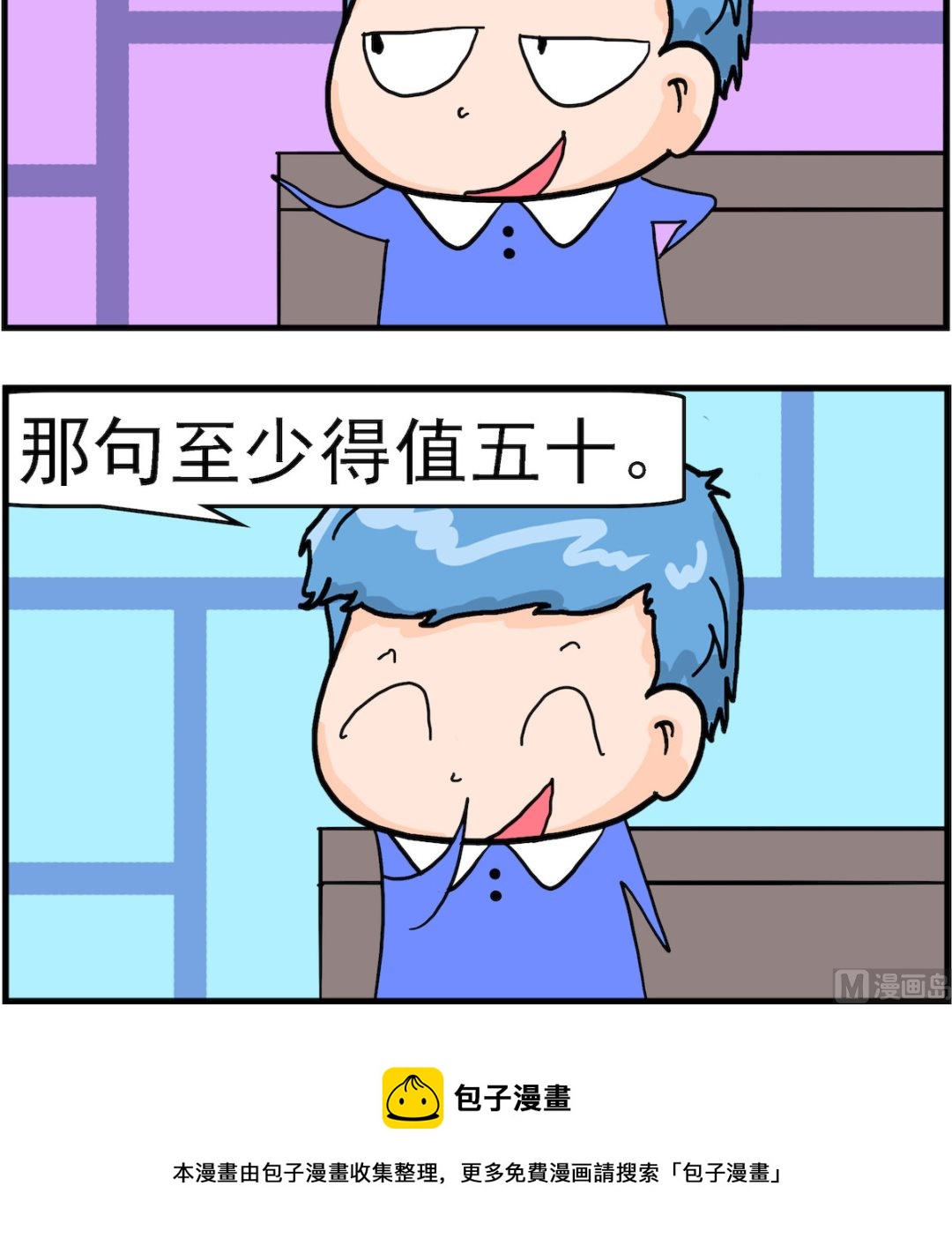 第017话 粗话-第17话