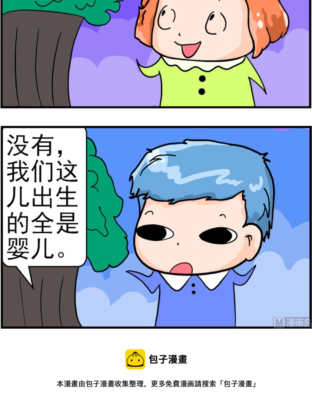 第019话 大人物-第19话