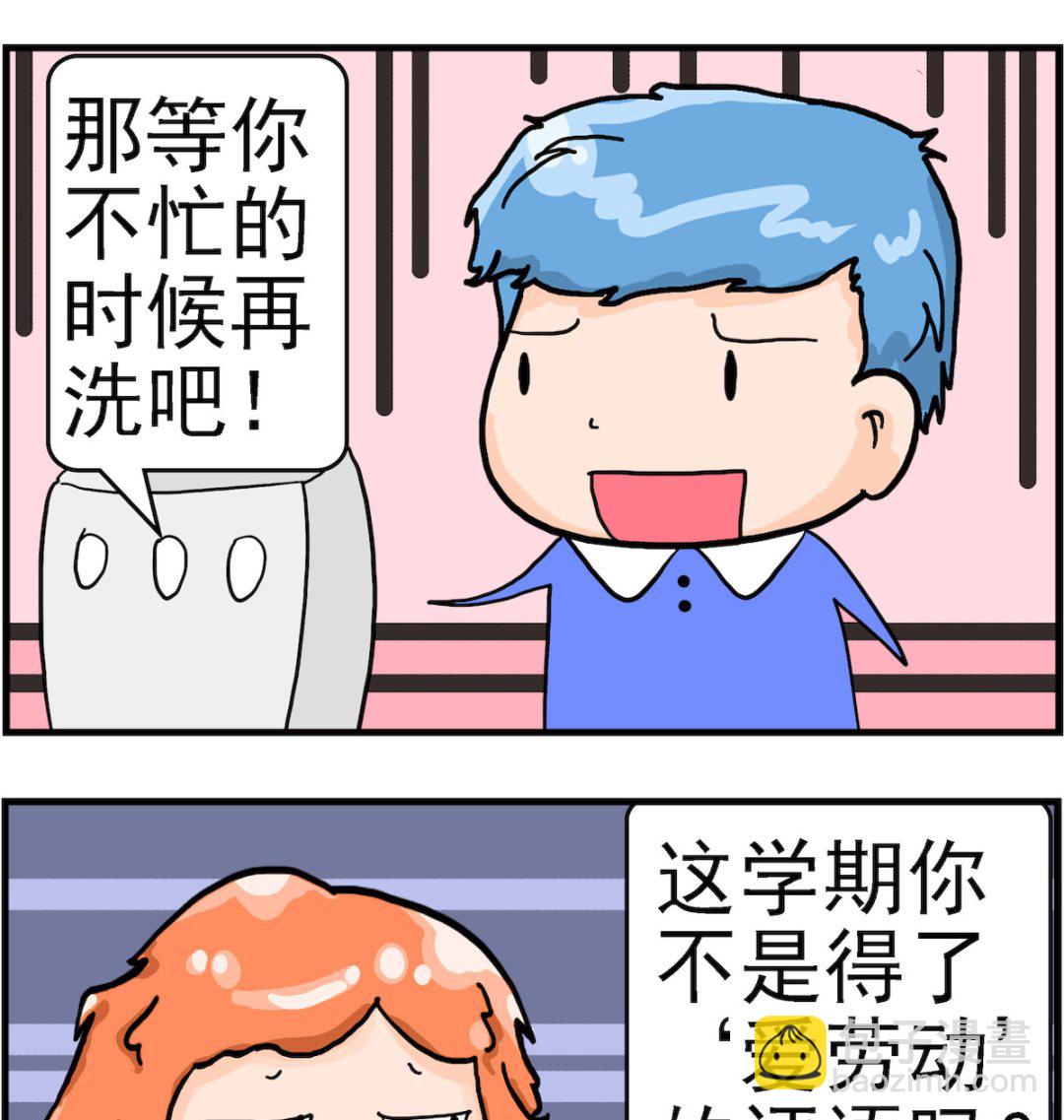 第003话 爱劳动-第3话