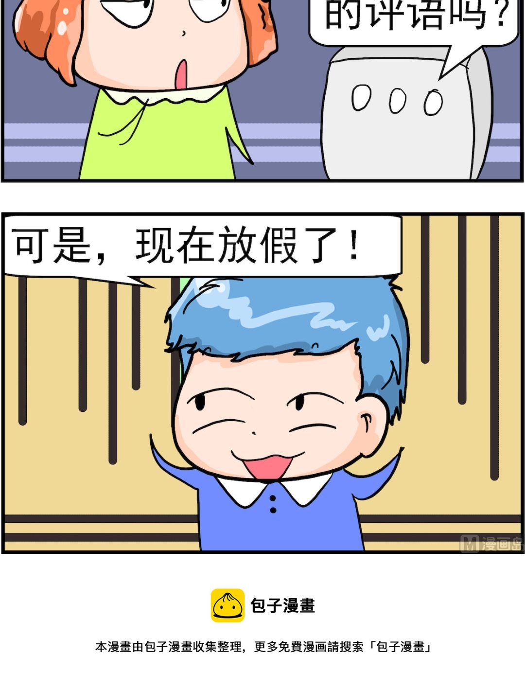 第003话 爱劳动-第3话