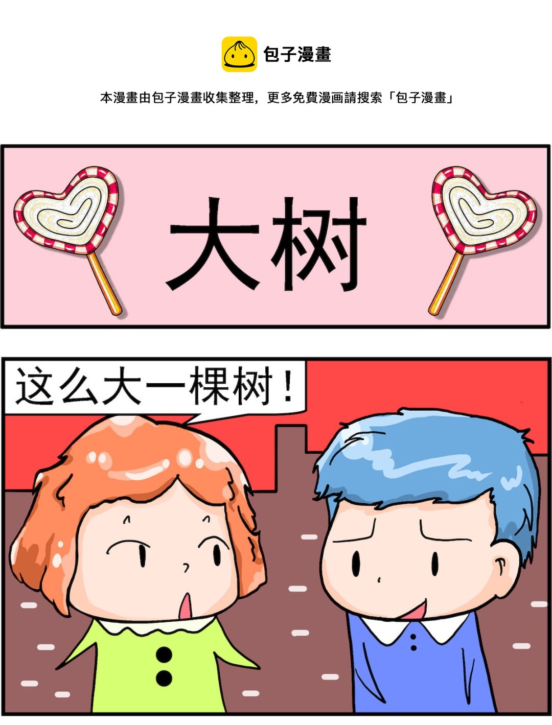 第021话 大树-第21话