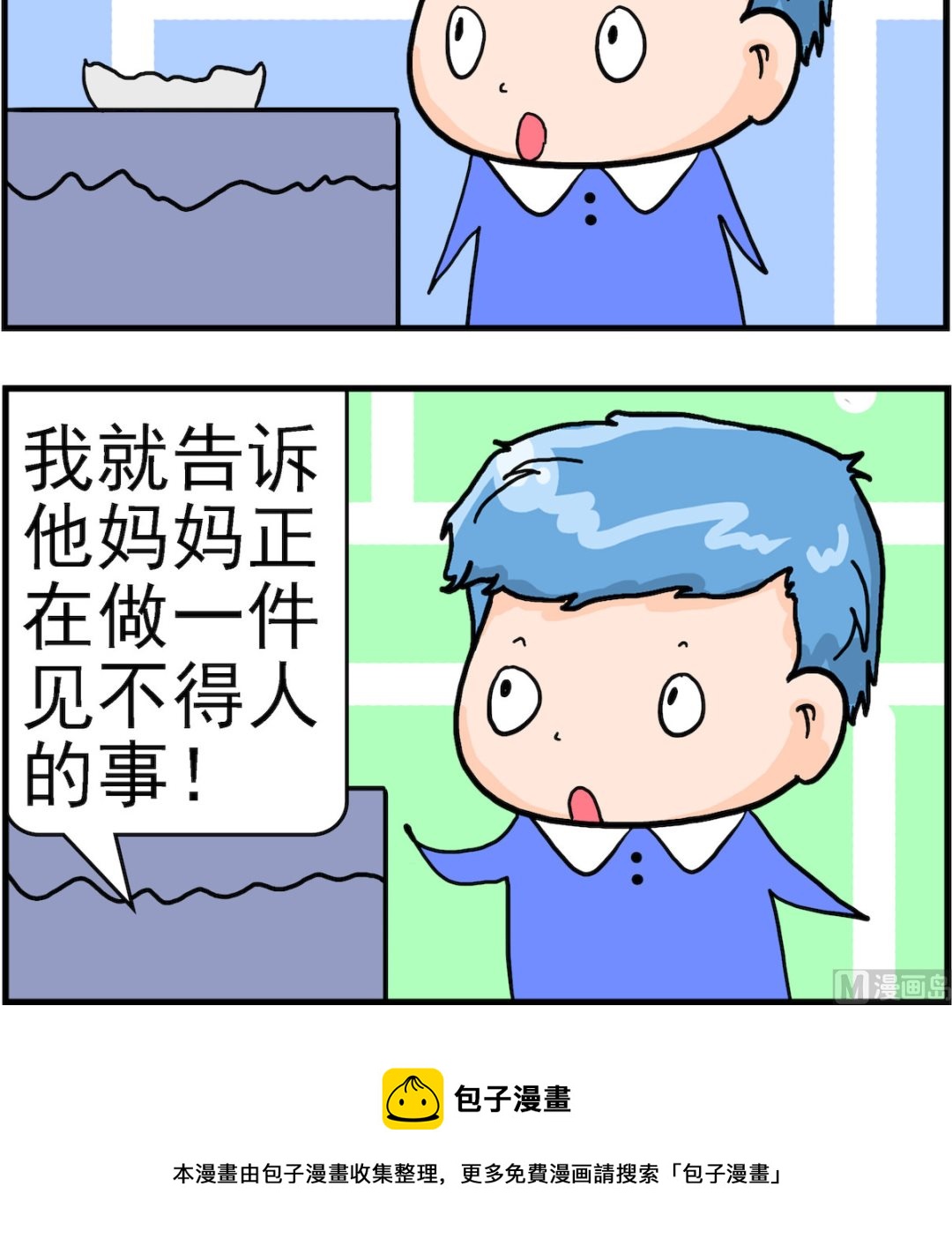 第031话 见不得人-第31话
