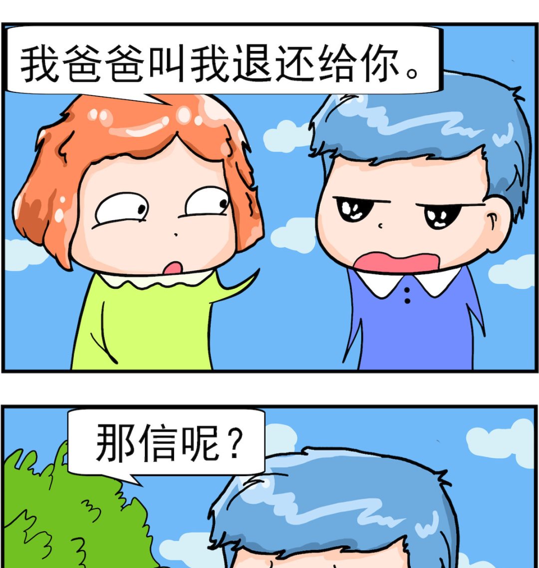 第033话 交给爸爸-第33话