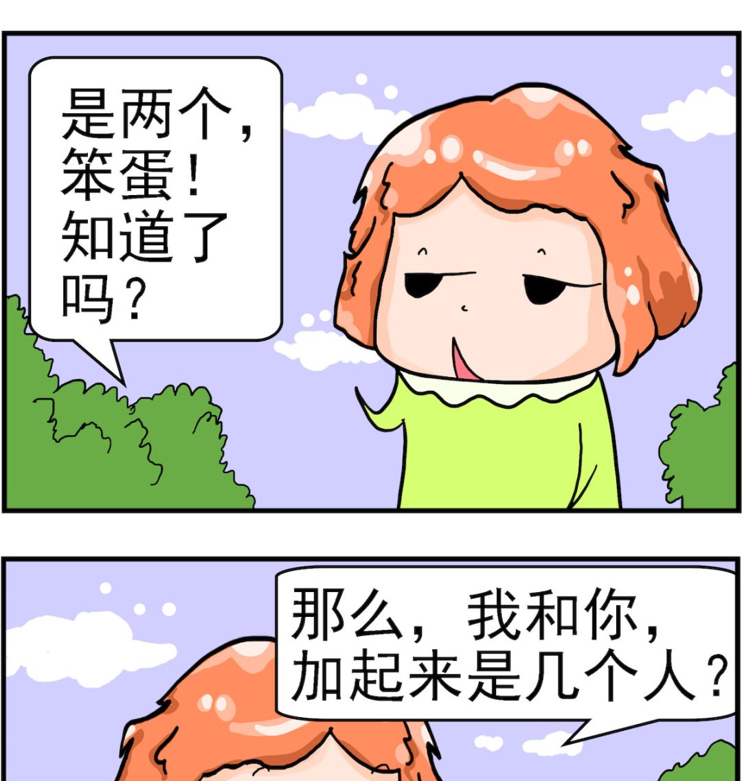 第043话 两个笨蛋-第43话