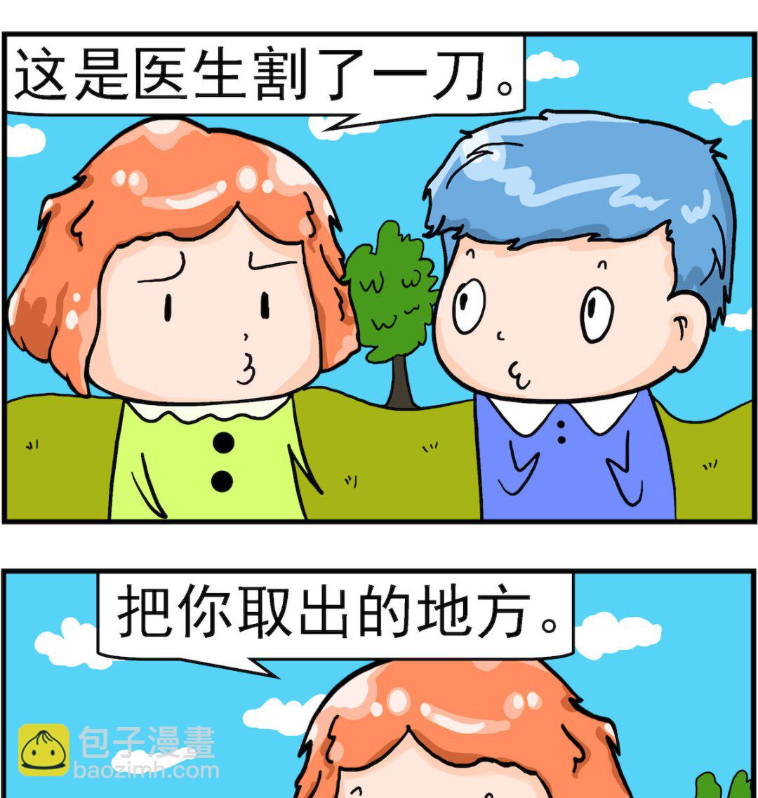 第047话 妈妈的肚皮-第47话
