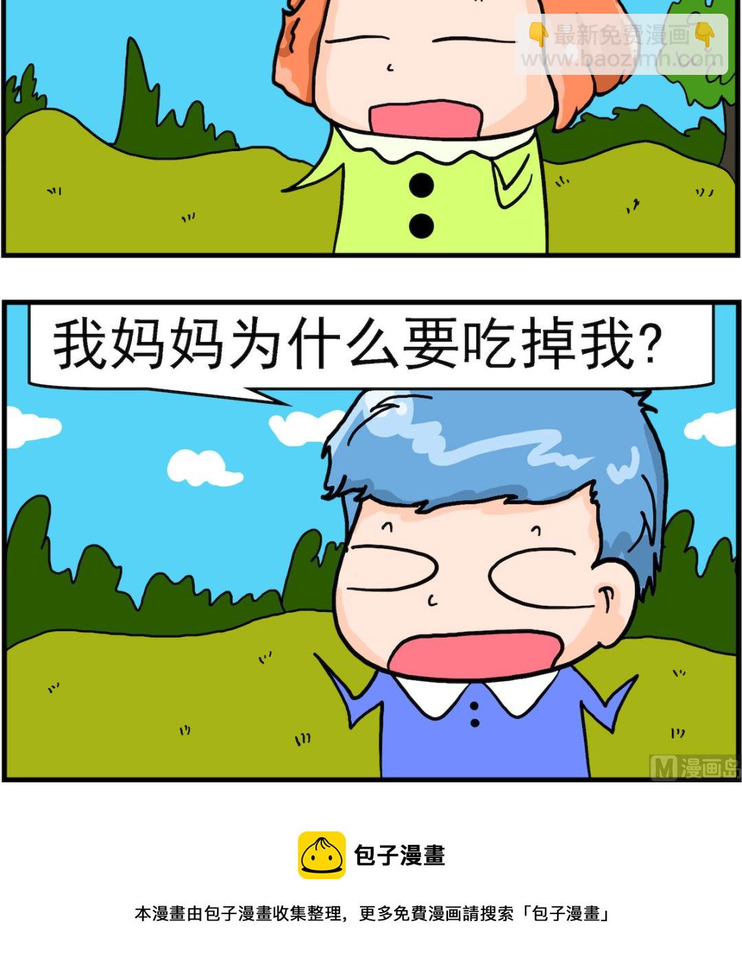 第047话 妈妈的肚皮-第47话