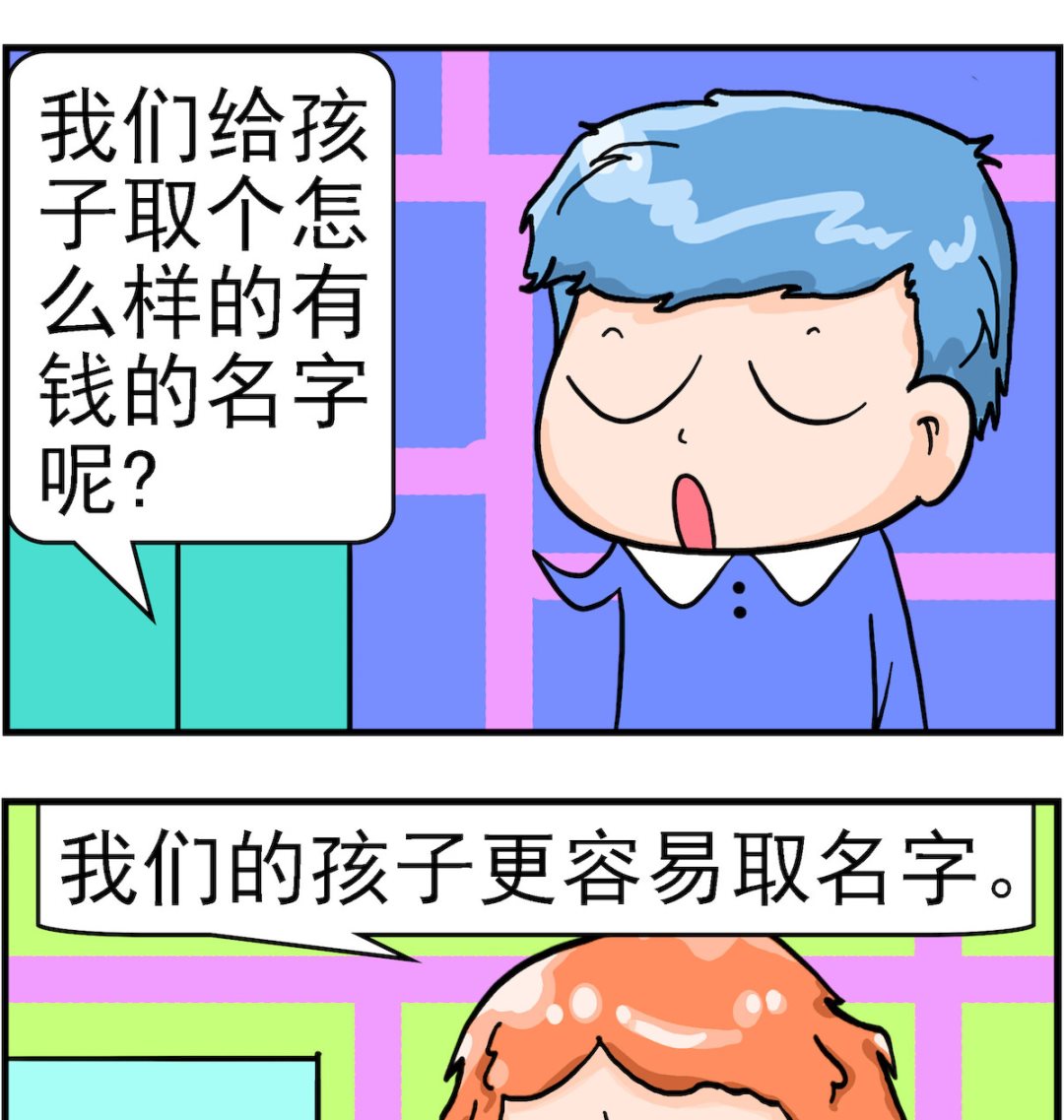 第053话 名字-第53话