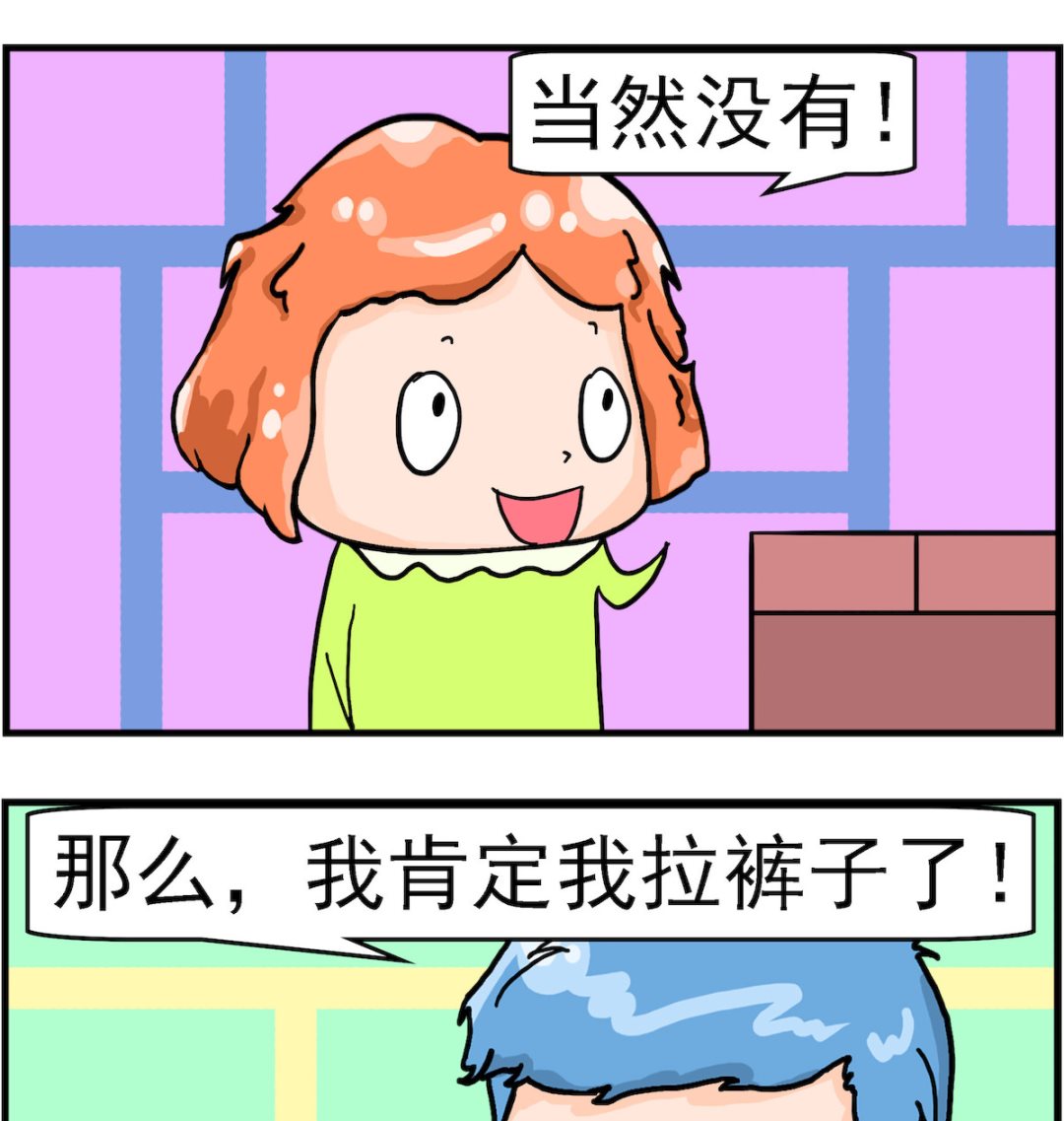 第057话 屁的颜色-第57话