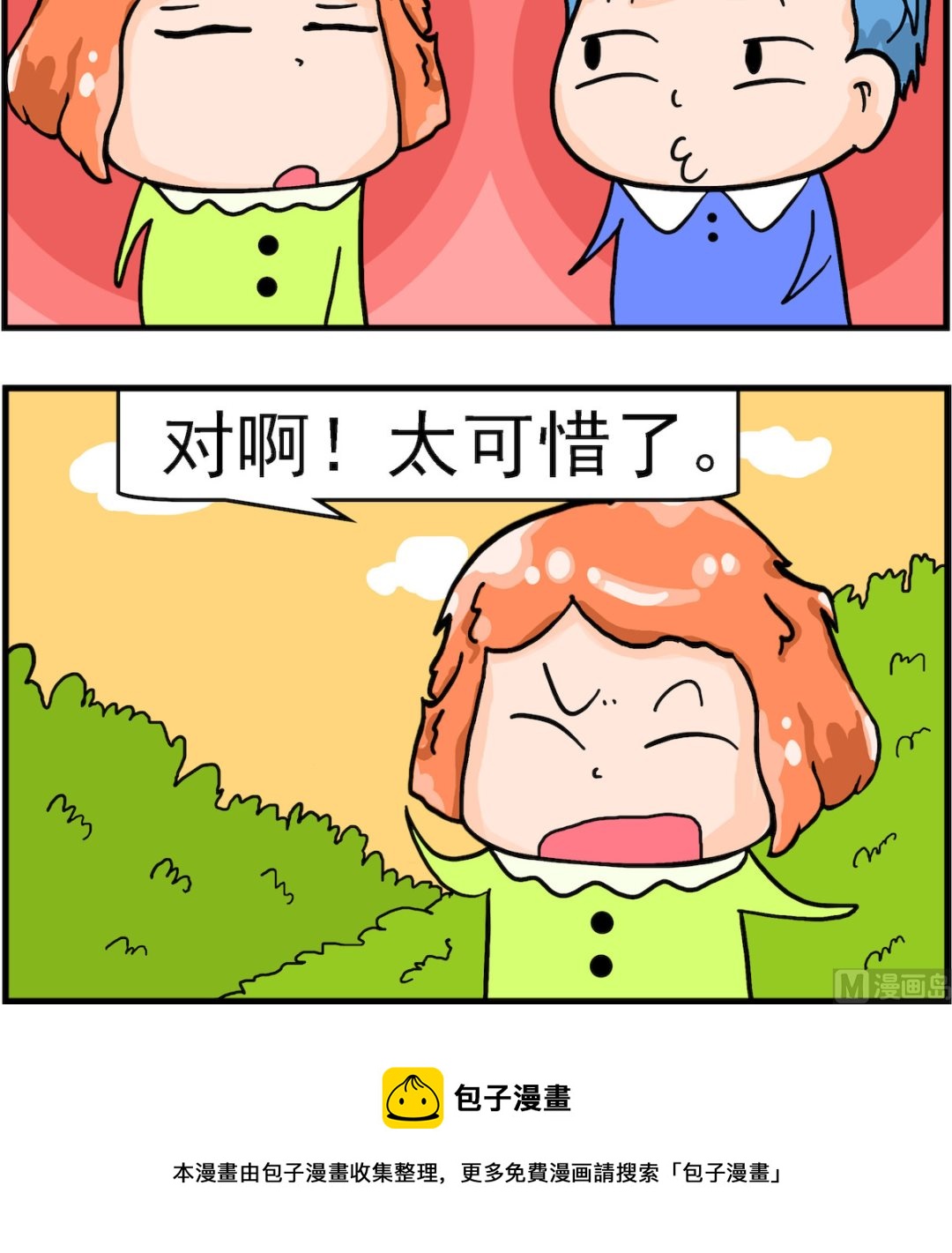 第059话 钱过期了-第59话
