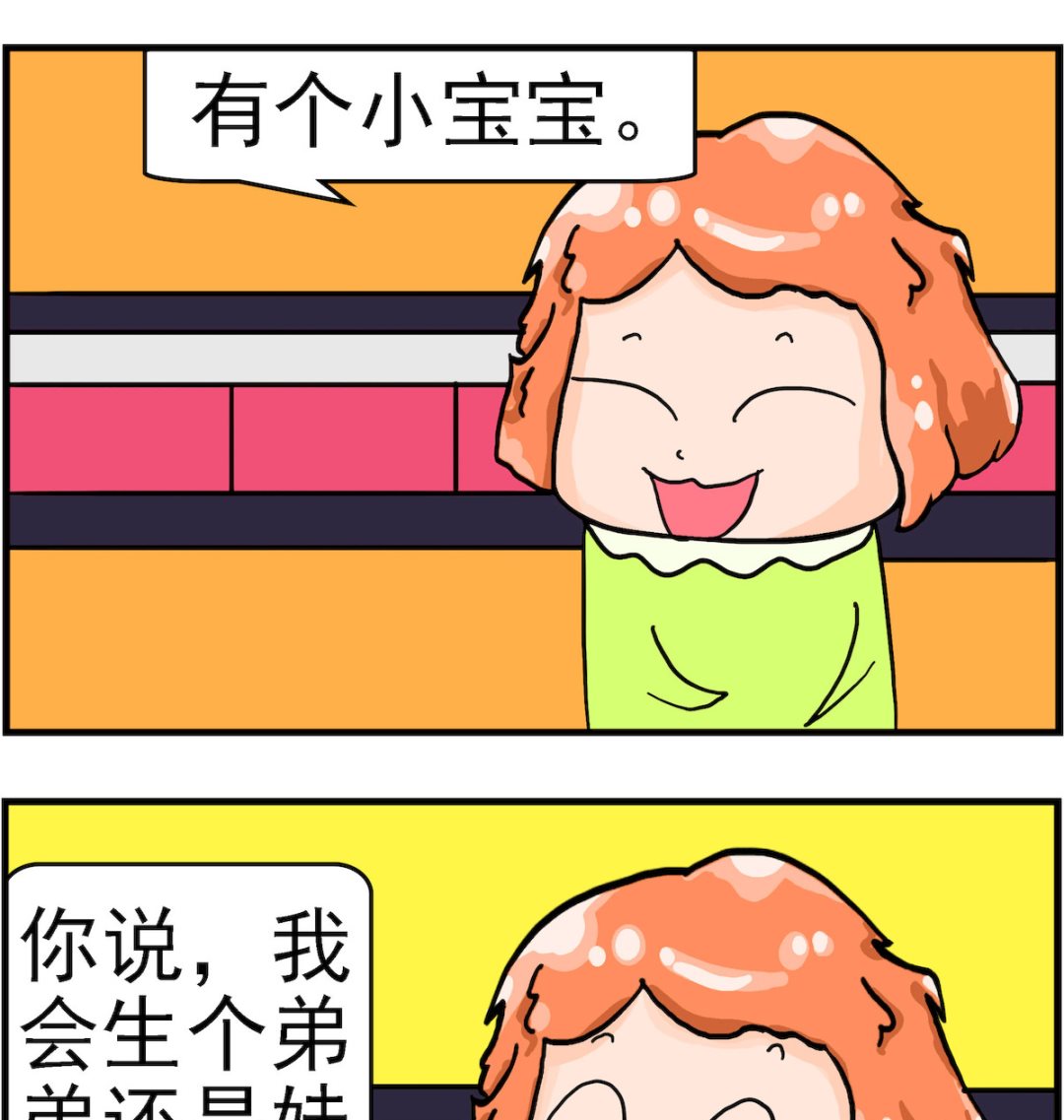第063话 生个哥哥-第63话