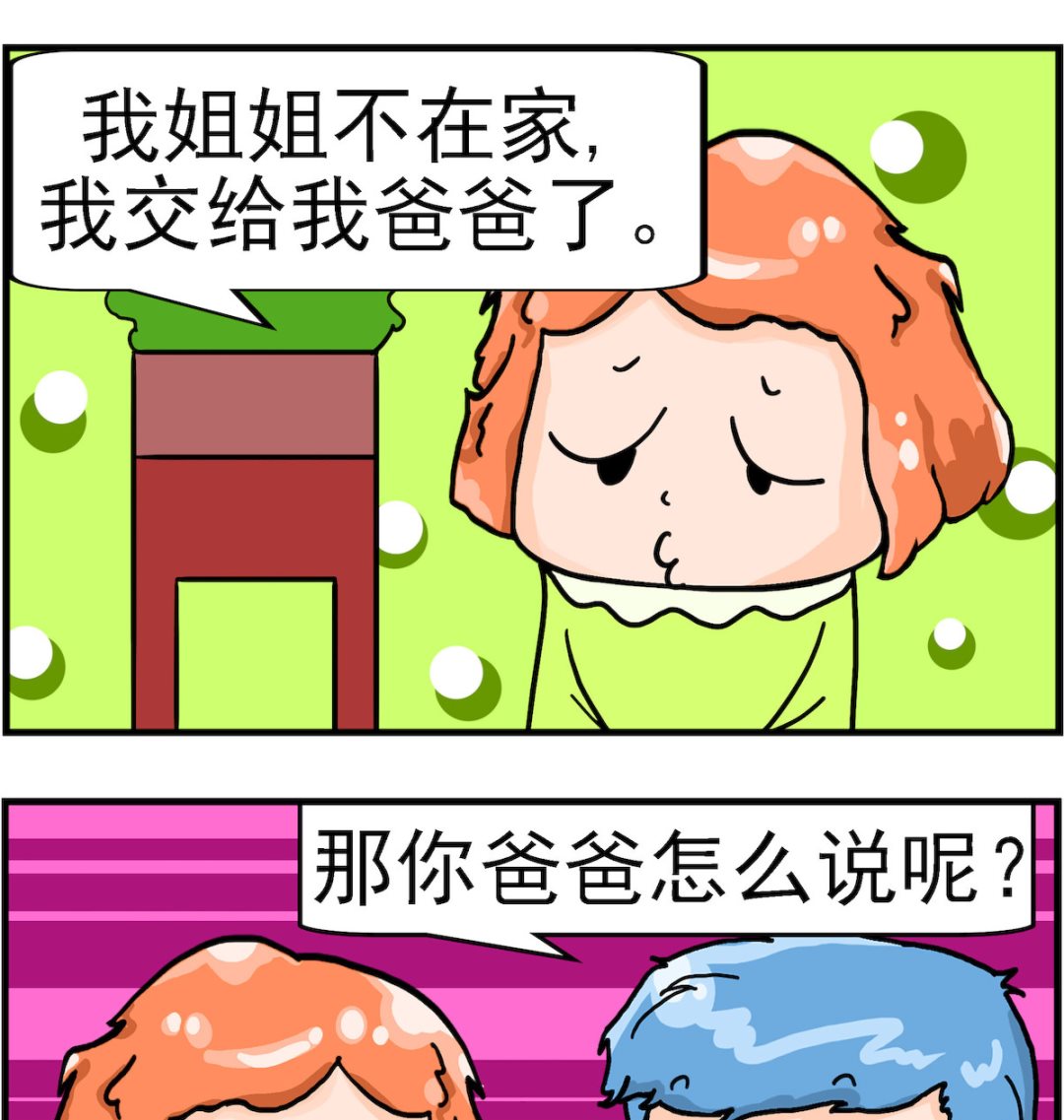 第067话 送信-第67话