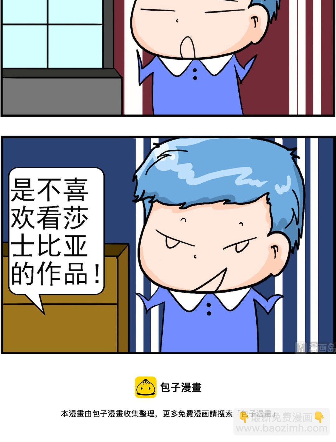 第077话 我怎会知道-第77话