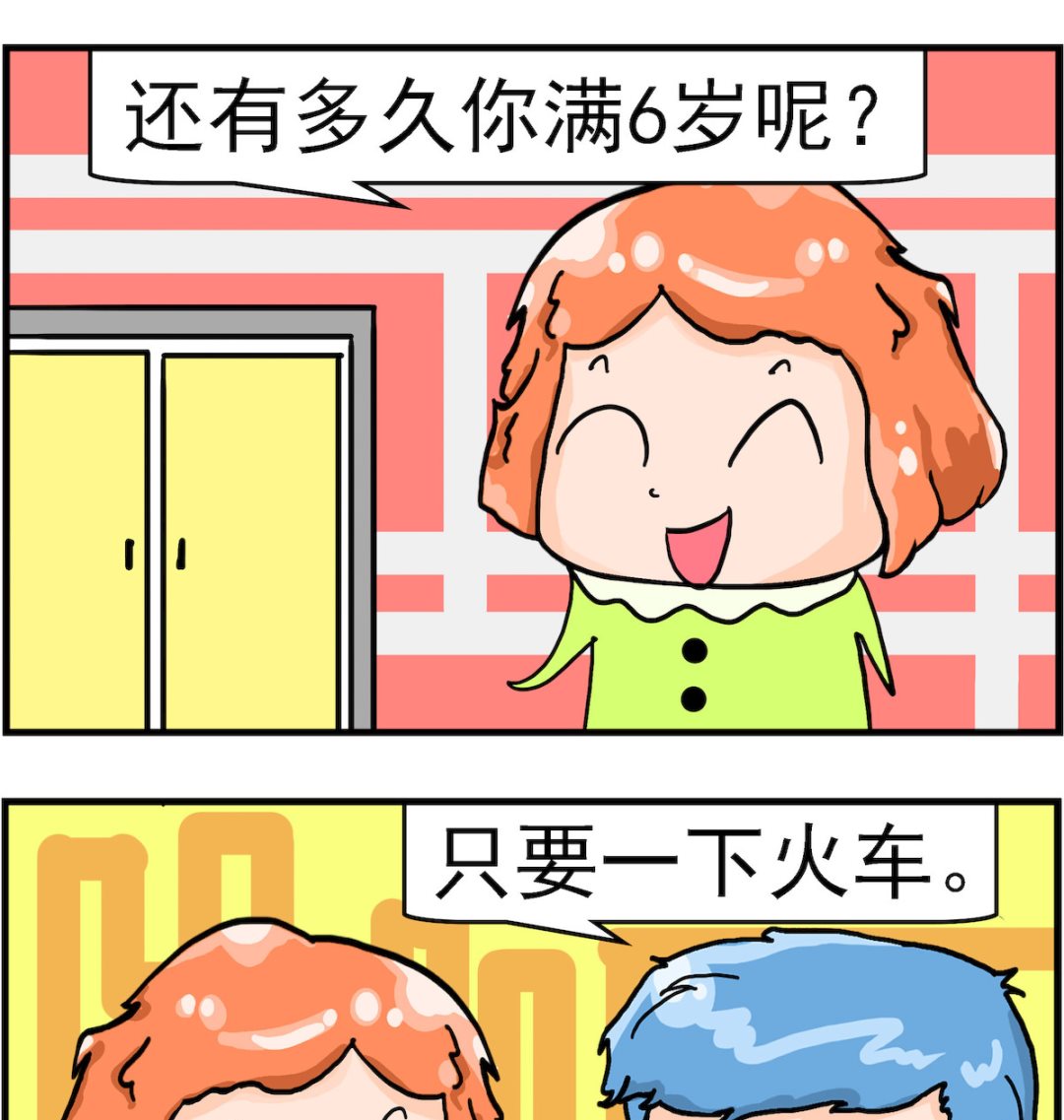 第081话 下火车-第81话