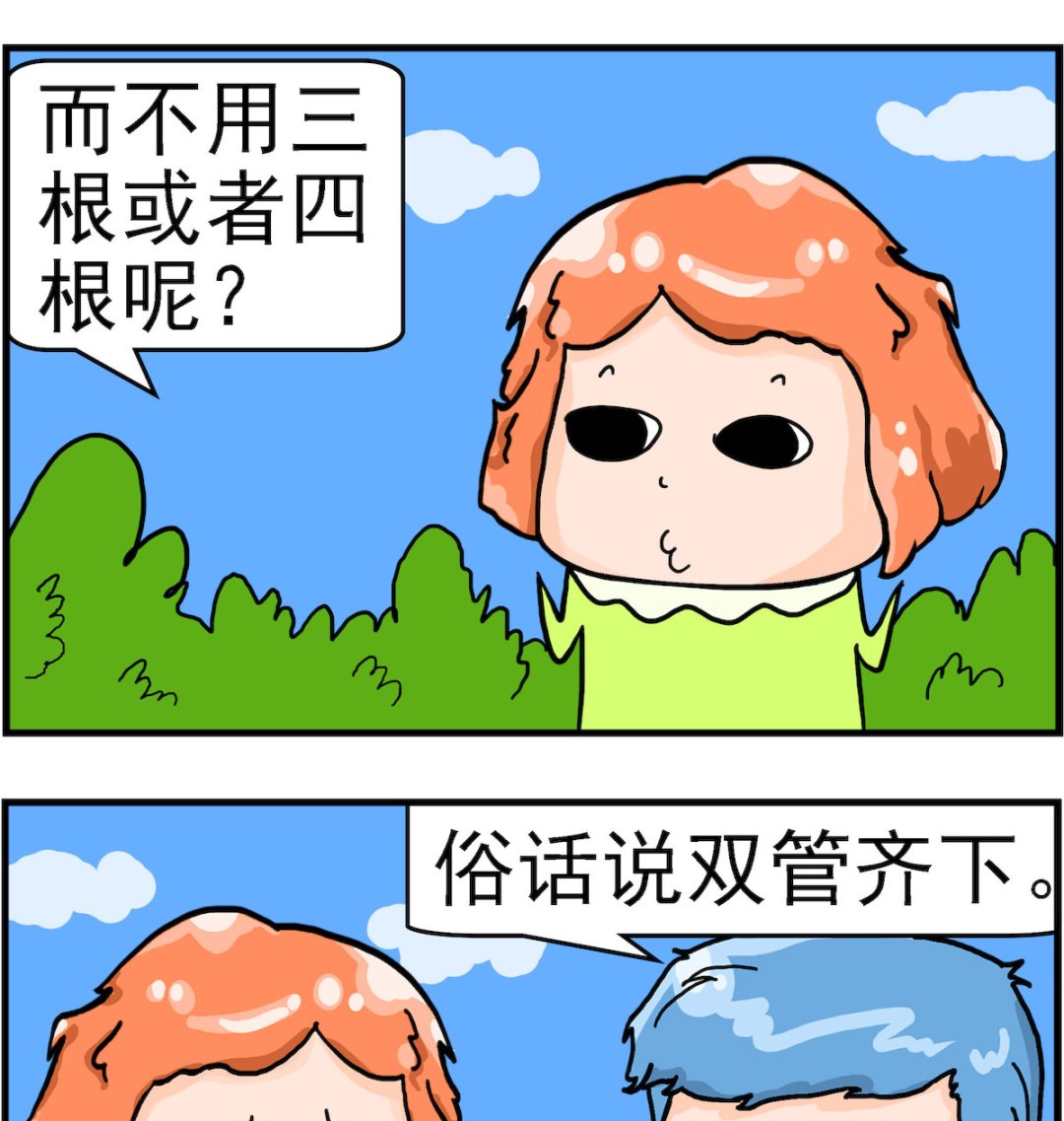 第097话 中国人吃饭-第97话