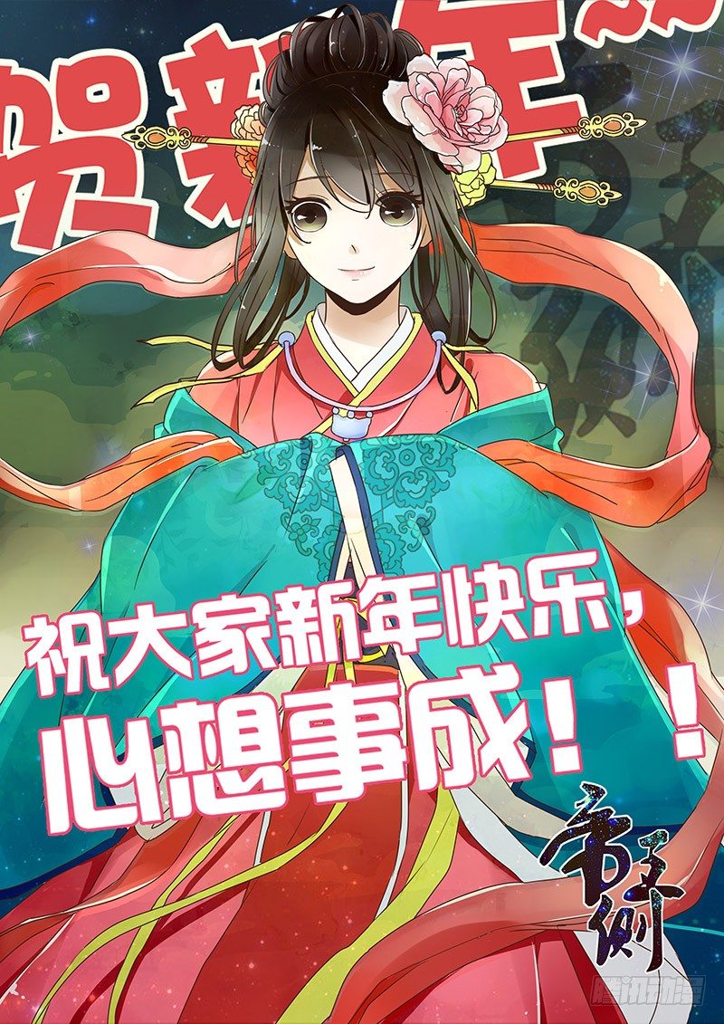 新年快乐-第11话
