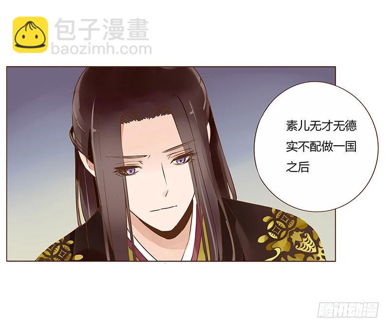一零一章 我不是故意亲你的(1/2)-第117话