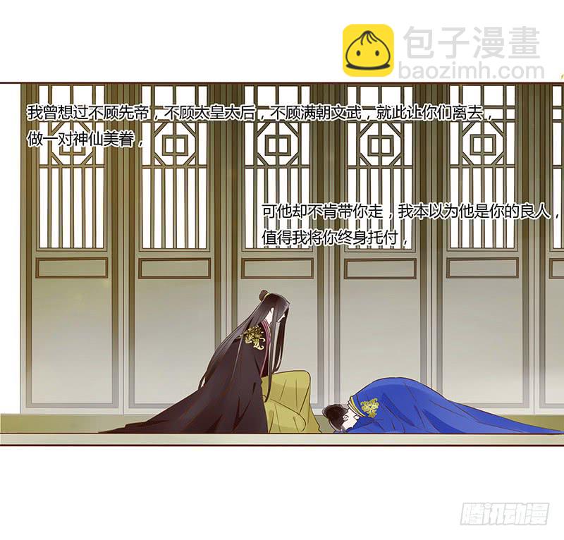 一零一章 我不是故意亲你的(1/2)-第117话