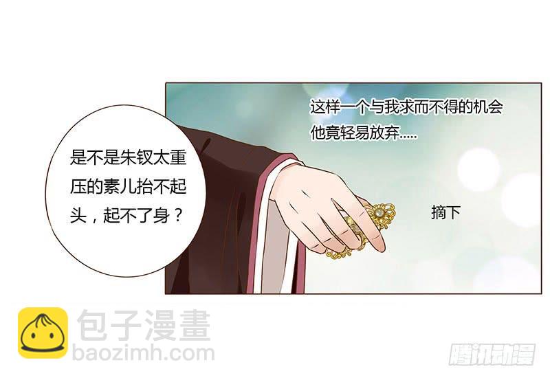 一零一章 我不是故意亲你的(1/2)-第117话