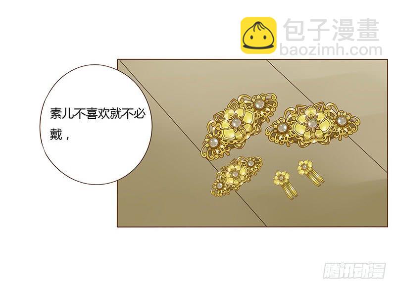 一零一章 我不是故意亲你的(1/2)-第117话