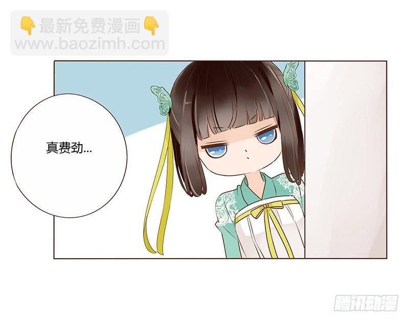 一零一章 我不是故意亲你的(1/2)-第117话