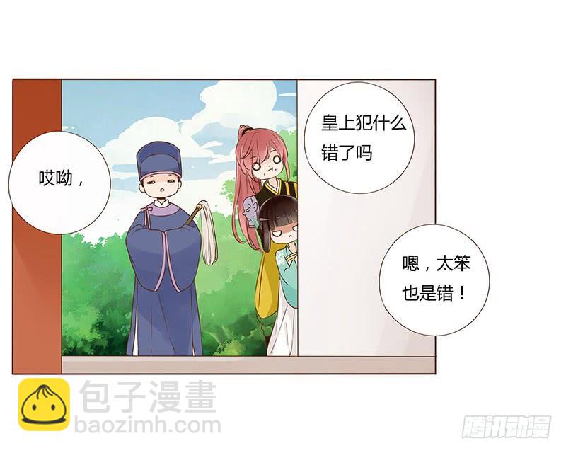 一零一章 我不是故意亲你的(1/2)-第117话