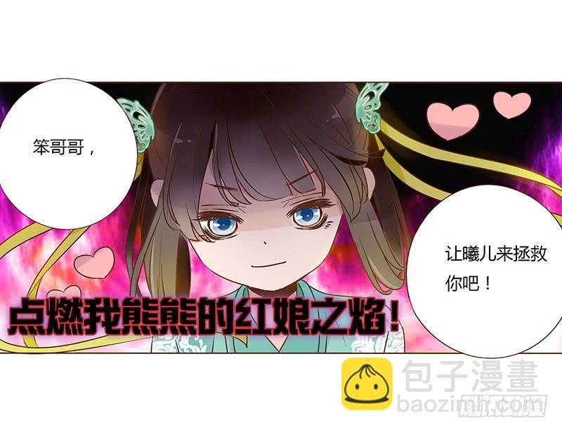 一零一章 我不是故意亲你的(1/2)-第117话