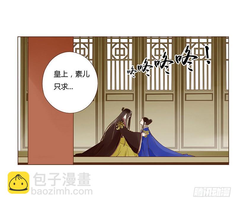 一零一章 我不是故意亲你的(1/2)-第117话