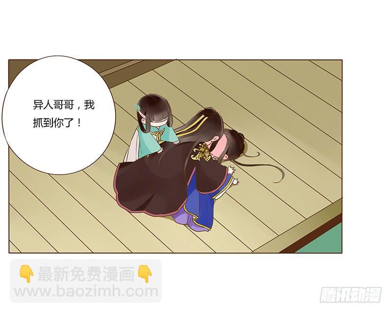 一零一章 我不是故意亲你的(1/2)-第117话