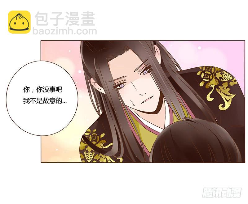 一零一章 我不是故意亲你的(1/2)-第117话