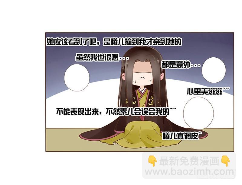 一零一章 我不是故意亲你的(1/2)-第117话