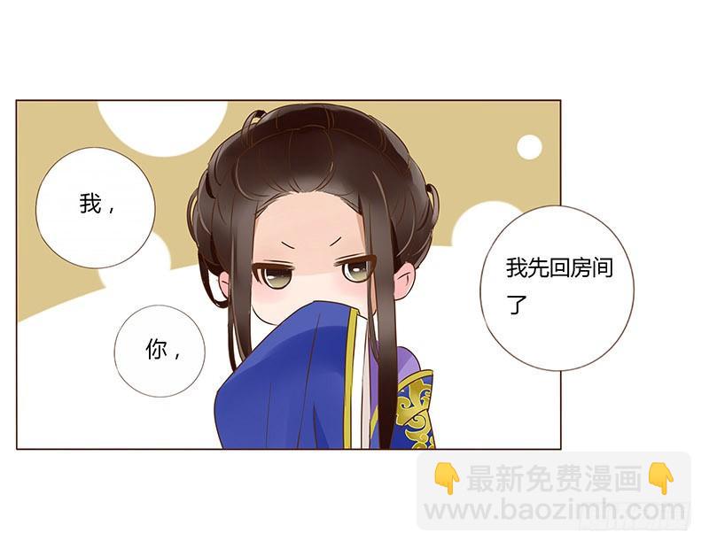 一零一章 我不是故意亲你的(1/2)-第117话