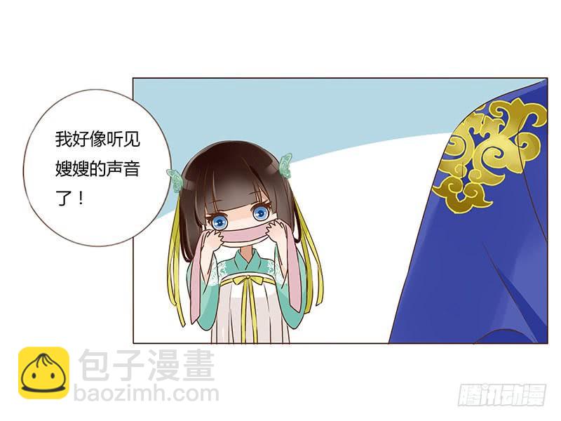 一零一章 我不是故意亲你的(1/2)-第117话