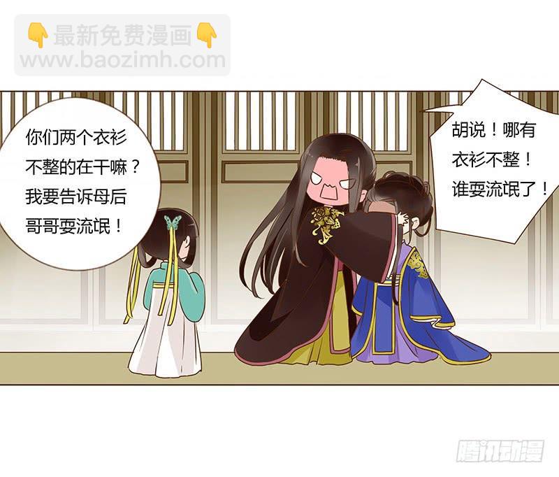 一零一章 我不是故意亲你的(1/2)-第117话