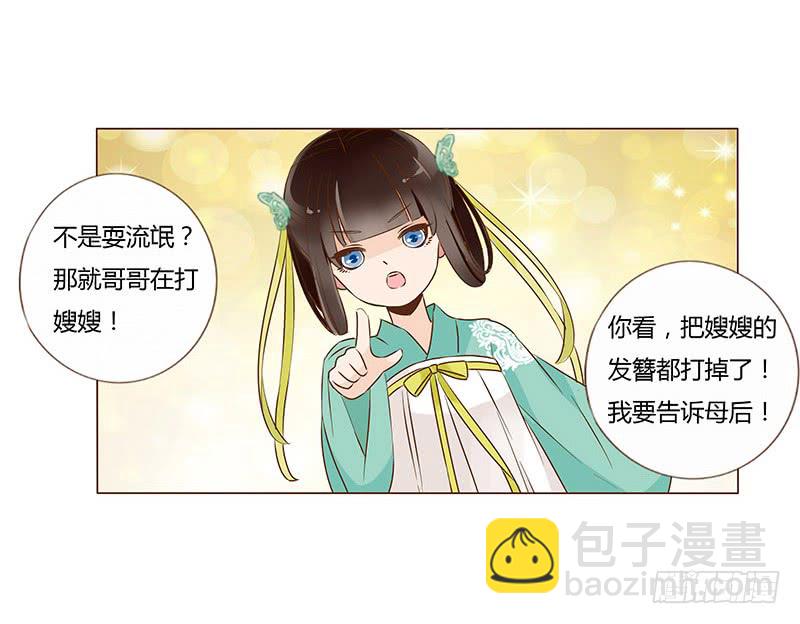 一零一章 我不是故意亲你的(1/2)-第117话