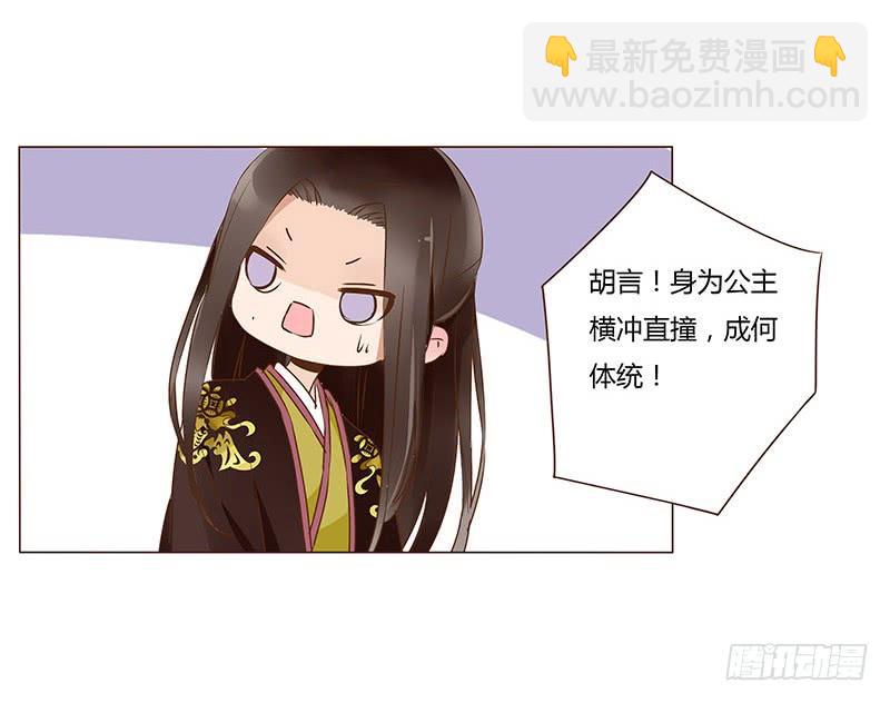 一零一章 我不是故意亲你的(1/2)-第117话