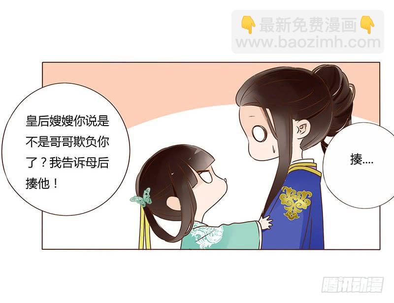 一零一章 我不是故意亲你的(1/2)-第117话