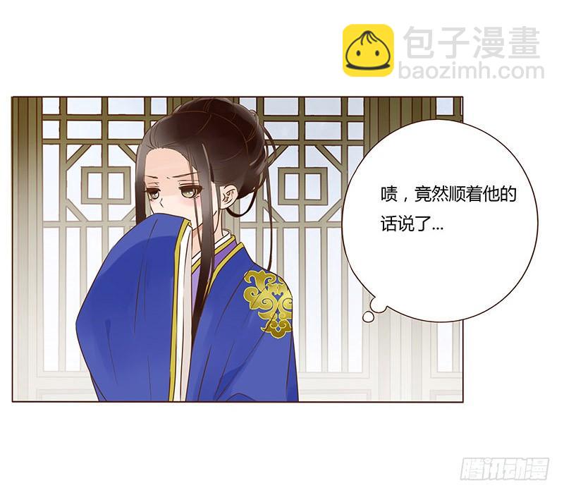 一零一章 我不是故意亲你的(1/2)-第117话