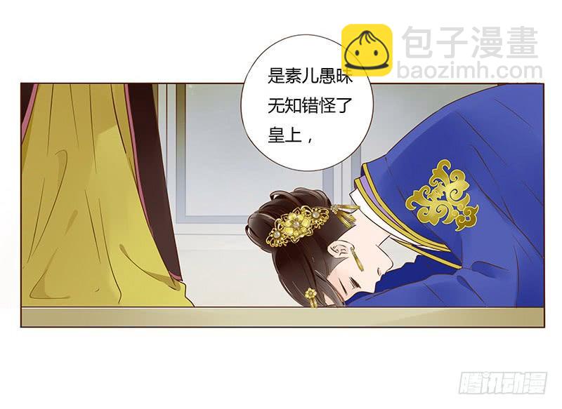 一零一章 我不是故意亲你的(1/2)-第117话