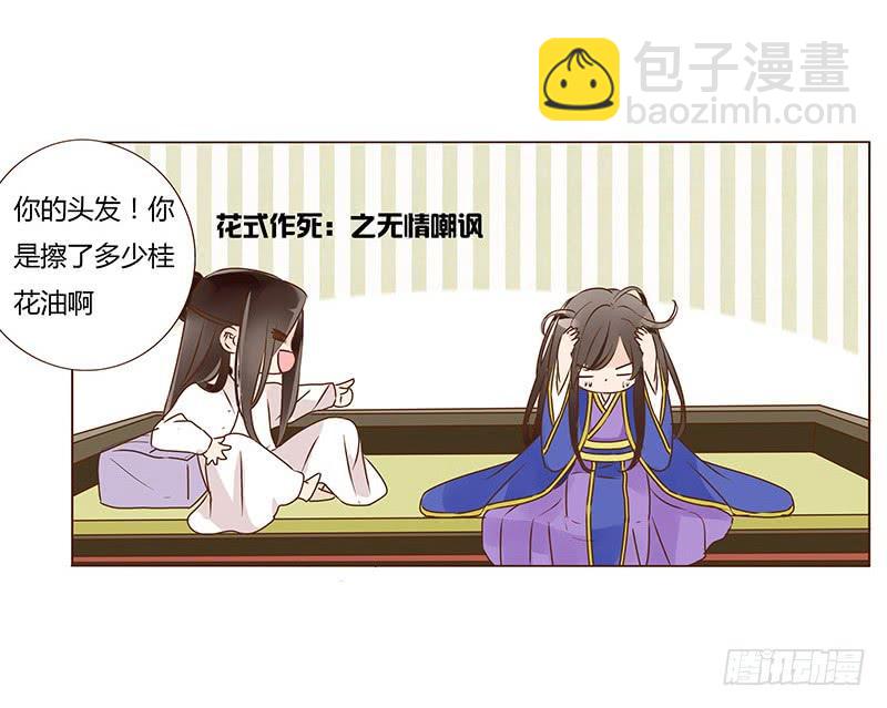一零三章 修烨的表白(1/2)-第119话