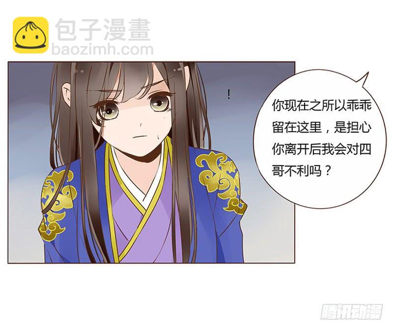 一零三章 修烨的表白(1/2)-第119话