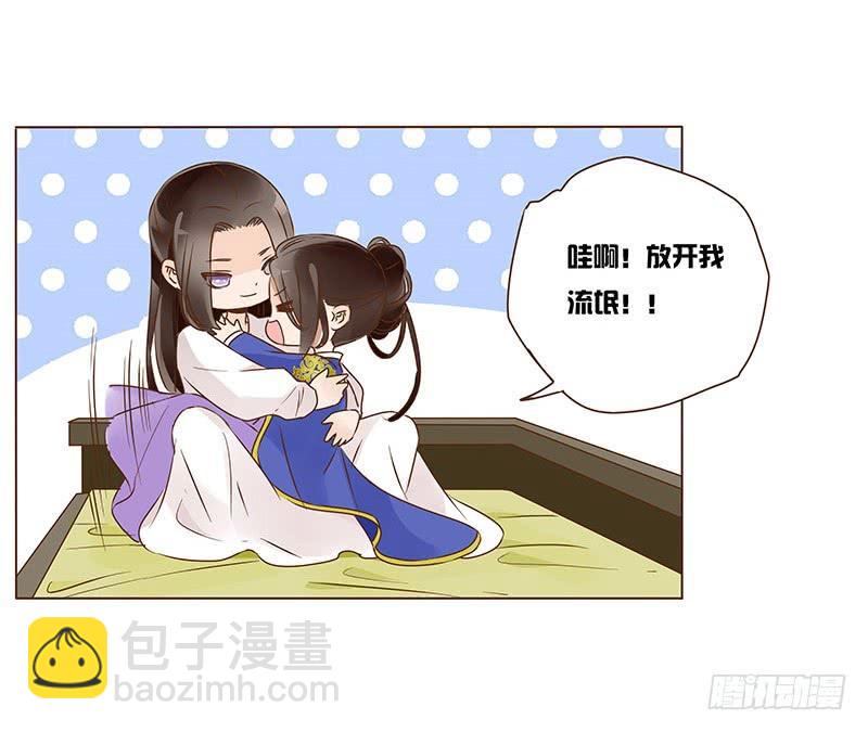 一零三章 修烨的表白(1/2)-第119话