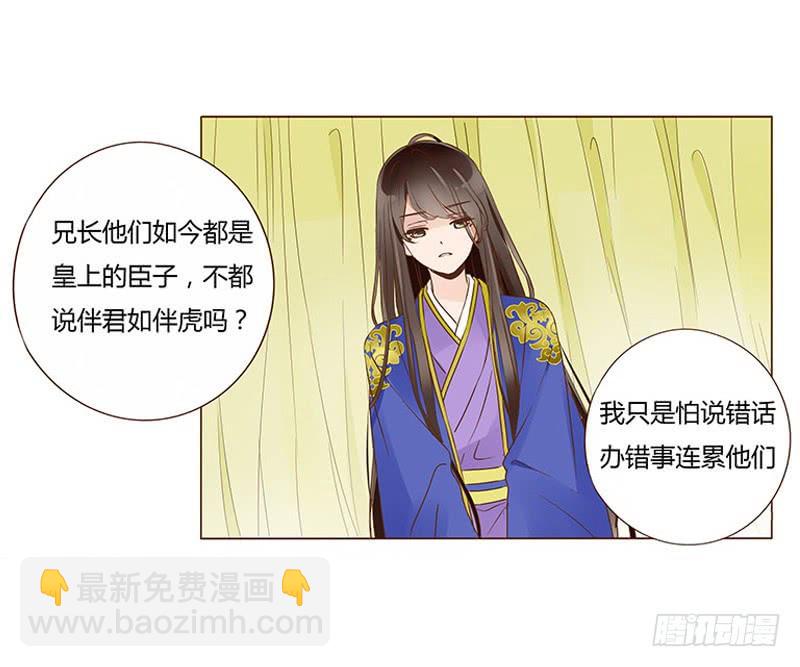 一零三章 修烨的表白(1/2)-第119话