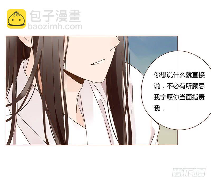 一零三章 修烨的表白(1/2)-第119话