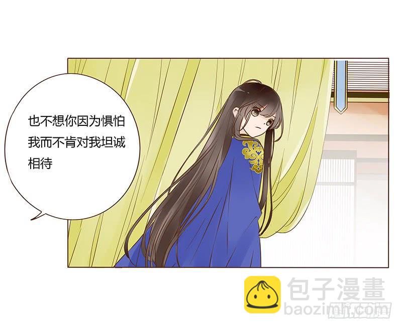 一零三章 修烨的表白(1/2)-第119话