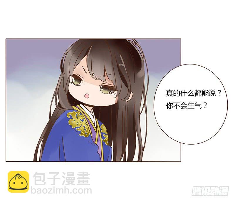 一零三章 修烨的表白(1/2)-第119话
